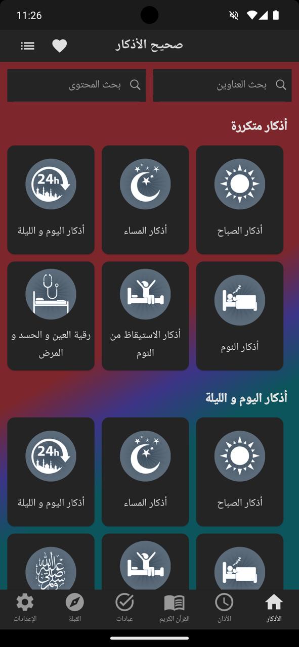 معرض الصور